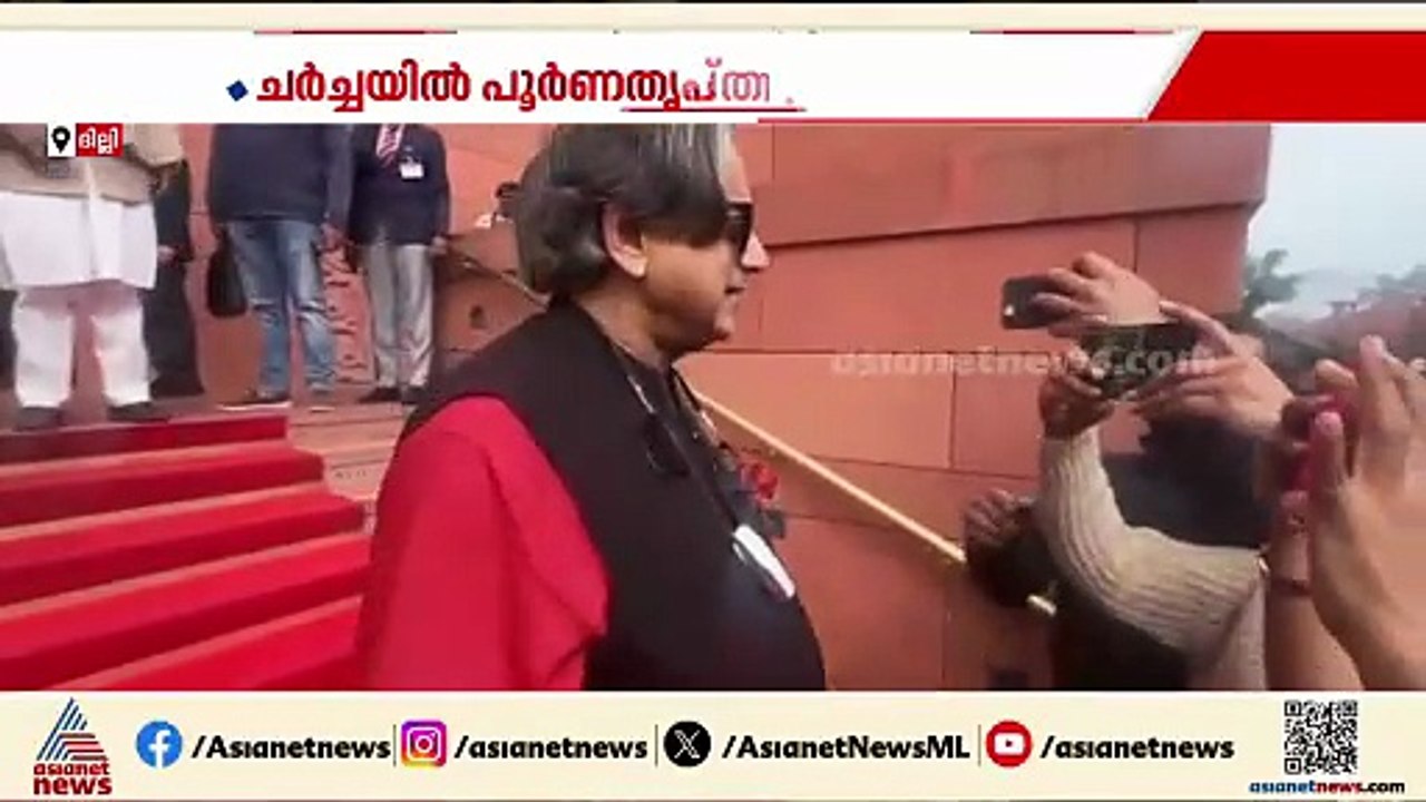 മഞ്ഞുരുകി! രാഹുൽ ഗാന്ധിയോട് പരിഭവങ്ങൾ പറഞ്ഞു തീർത്ത് ശശി തരൂർ