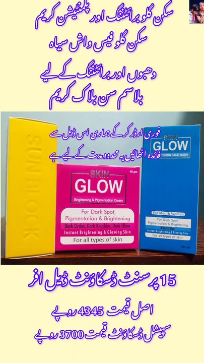 Skin Glow Brightening Pigmentation Cream and Face Wash Blossom Sunblock Cream