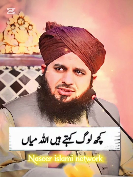 Peer Ajmal Raza qadri#bayan#Islami video# All bayan#Islami short video #Islami preacher#viral short#hadees#viral