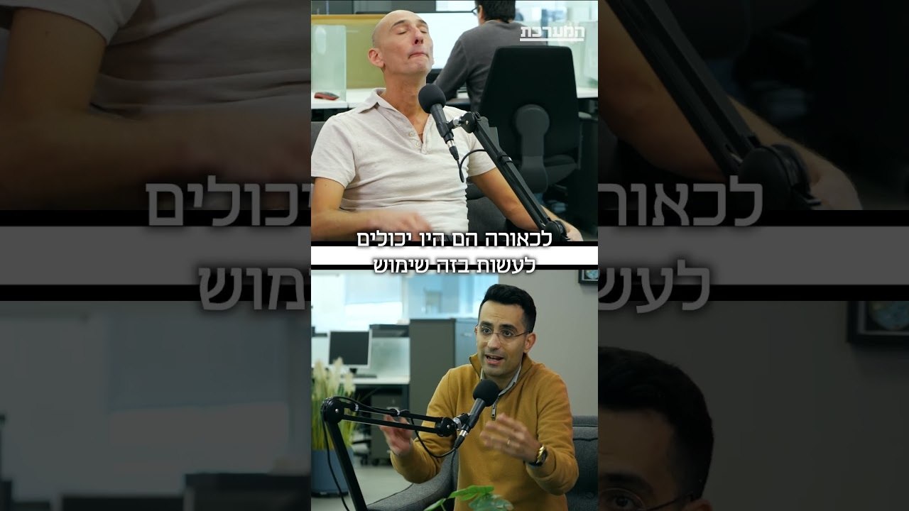 "אולי יום אחד זה יגיע גם אליך" תומר גנון ומאור...