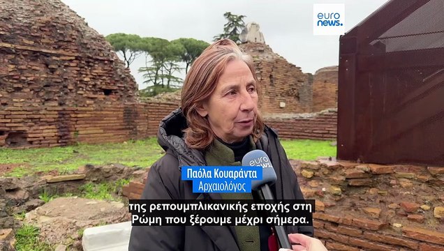 Ιταλία: Το αρχαιότερο σπίτι της Ρώμης ανοίγει τις πόρτες του για το κοινό