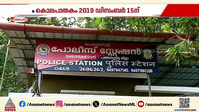 പത്തനംതിട്ടയിൽ യുവതിയെ പീഡിപ്പിച്ച് കൊലപ്പെടുത്തിയ കേസ്; പ്രതി കുറ്റക്കാരനെന്ന് കോടതി