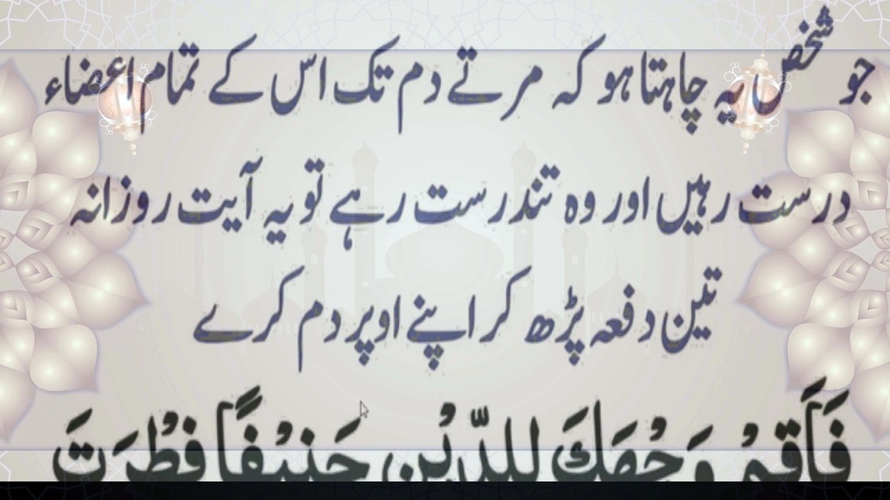 Tandurusti Ke Liye Mujarrab Qurani Wazifa | Sehat Ki Dua | Shifa Ke Liye Powerful Islamic Wazifa