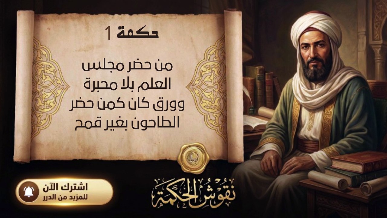 أجمل أقوال وحكم الإمام الشافعي التي ستغير تفكيرك | نقوش الحكمة