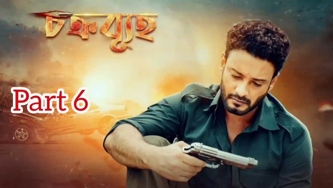 Chakrabuha Bengali Movie | Part 6 | Saheb Bhattacharya | Rajesh sharma | Debesh Roy Chowdhury | Rupsha Mukherjee | Arunduti Chakraborty | Action /Thriller Movie | Bengali Movie Creation |