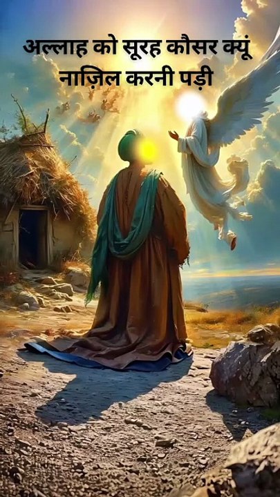 _Soorah Kausar_Islam_Islamic Reels_Islamic Video _ Feel good pictures Islamic videos Best nature images
