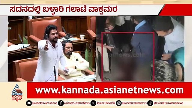 ಕರ್ನಾಟಕ ವಿಧಾನಸಭೆಯಲ್ಲಿ ಕಾಂಗ್ರೆಸ್ ಮತ್ತು ಬಿಜೆಪಿ ನಡುವಿನ ವಾಕ್ಸಮರ