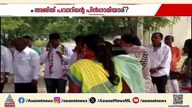 അജിത് പവാറിൻ്റെ പിൻഗാമിയാര്? എൻസിപിയിൽ ചർച്ച തുടങ്ങി
