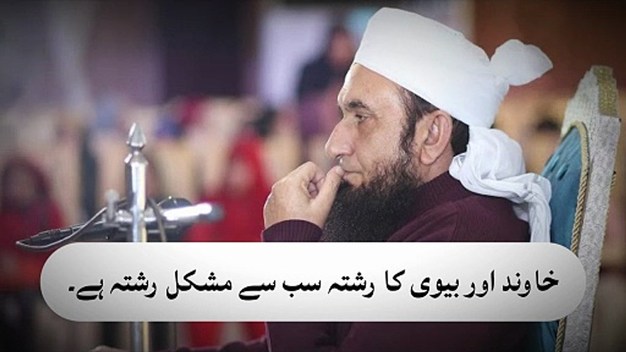 Khawand Aur Biwi Ka Rista | Molana Tariq Jameel Bayan #tariqjameel #bayan