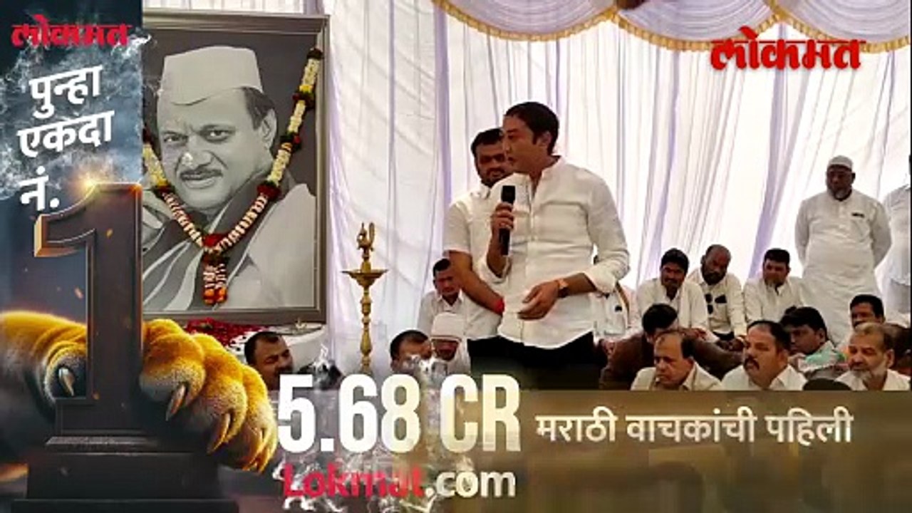 अजित पवारांच्या आठवणीत संदीप क्षीरसागरांना अश्रू अनावर.. शोकसभेत काय घडलं?