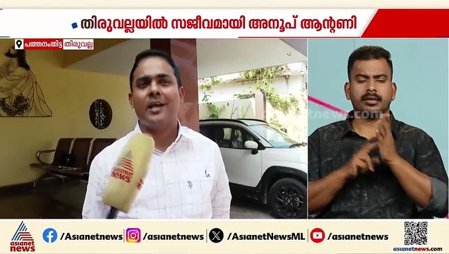 ഇത്തവണ നിയമസഭയിൽ ബിജെപി MLAമാർ ഉണ്ടാകും; അനൂപ് ആന്റണി