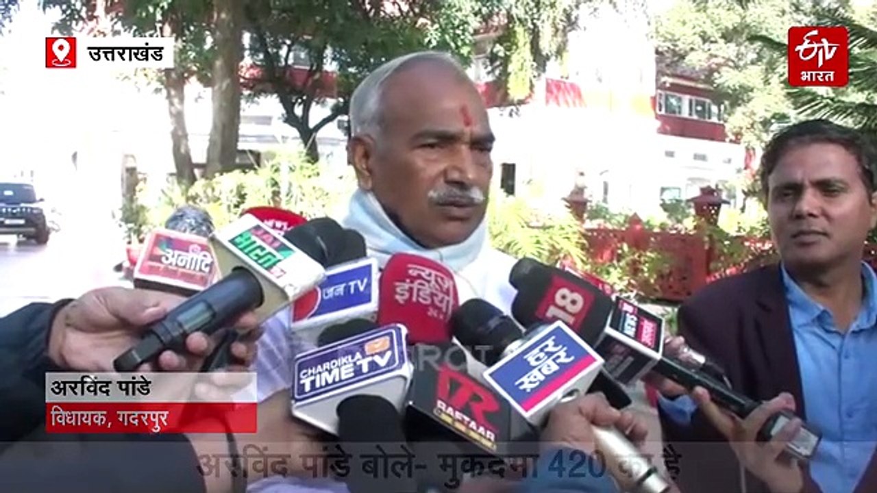 गदरपुर भूमि विवाद: DGP से मिले MLA अरविंद पांडे, दोनों पक्षों का नार्को और पॉलीग्राफ टेस्ट कराने की मांग