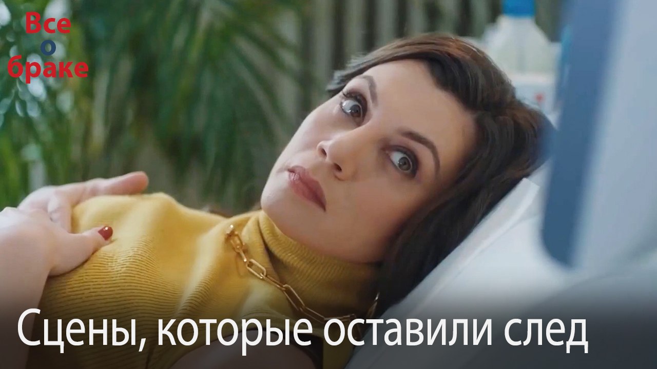 Сцены, которые оставили след #113