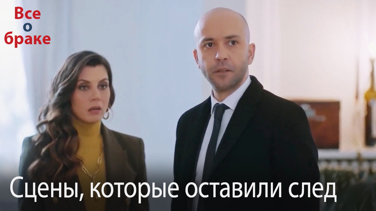 Сцены, которые оставили след #115