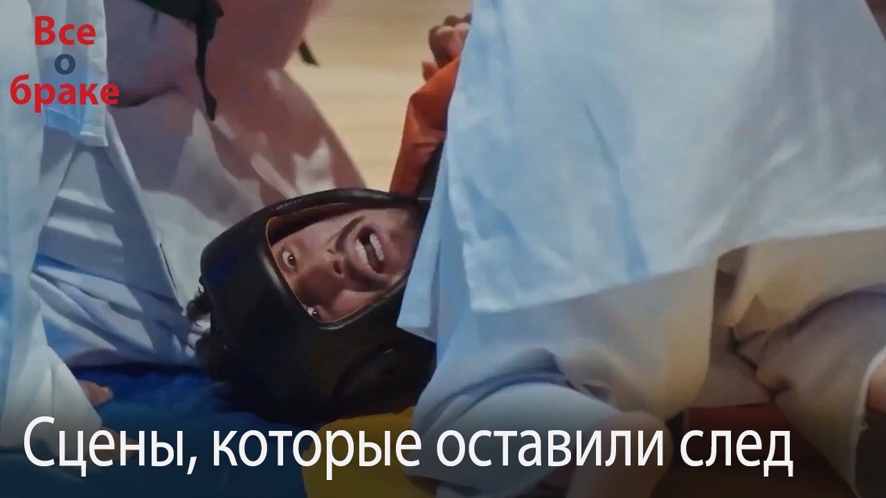 Сцены, которые оставили след #116