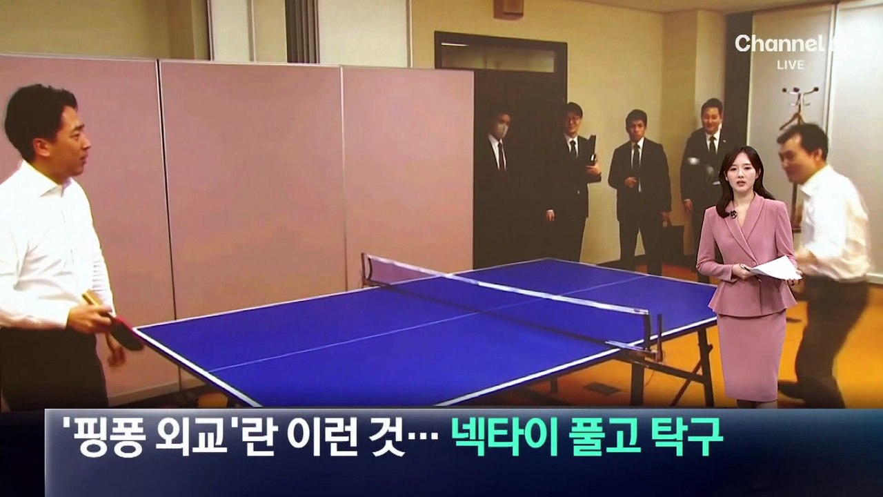 ‘핑퐁 외교’란 이런 것…한일 국방장관, 넥타이 풀고 탁구