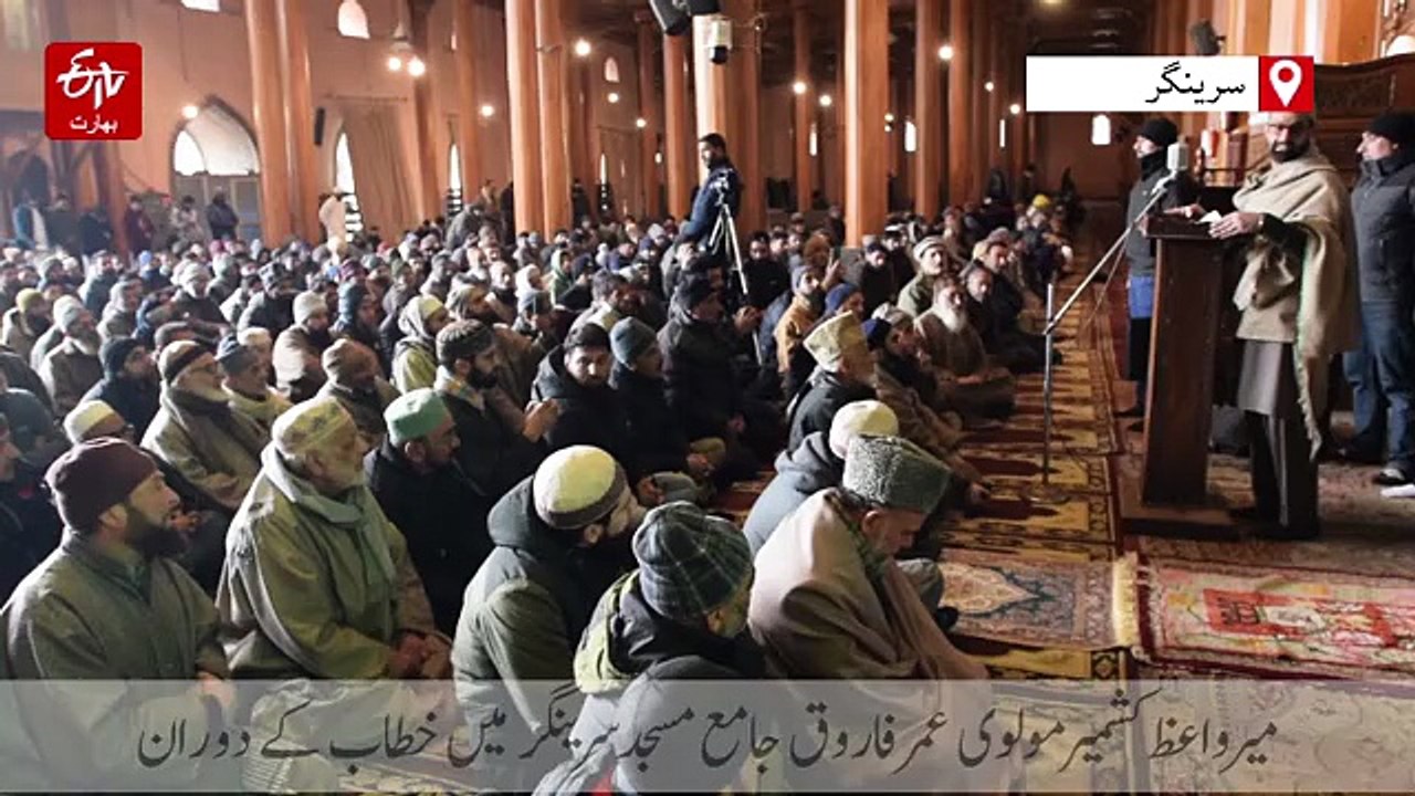 کشمیر، جامع مسجد سرینگر کے منبر سے کشمیری شال فروشوں پر حملوں کی مذمت