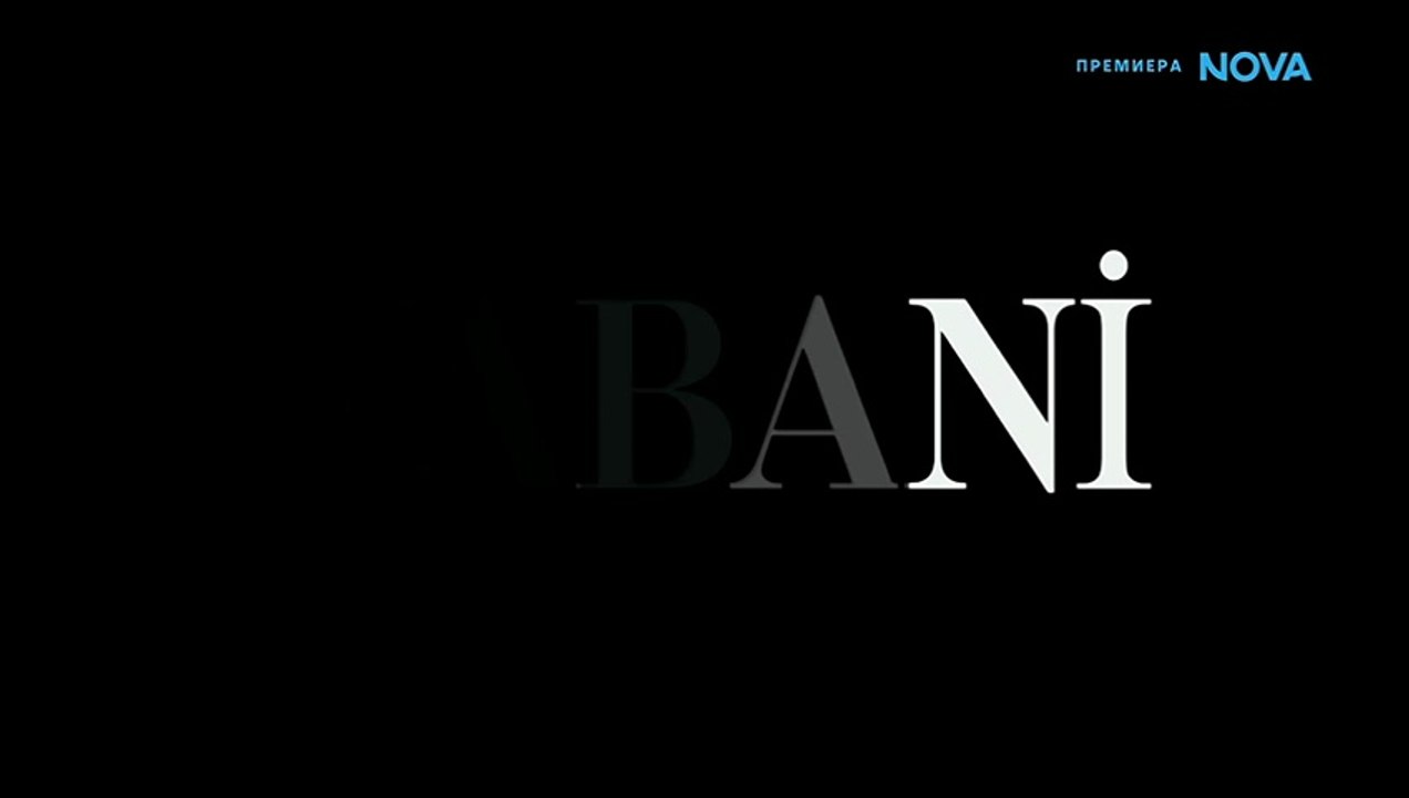 Диво Сърце 1 Епизод 35