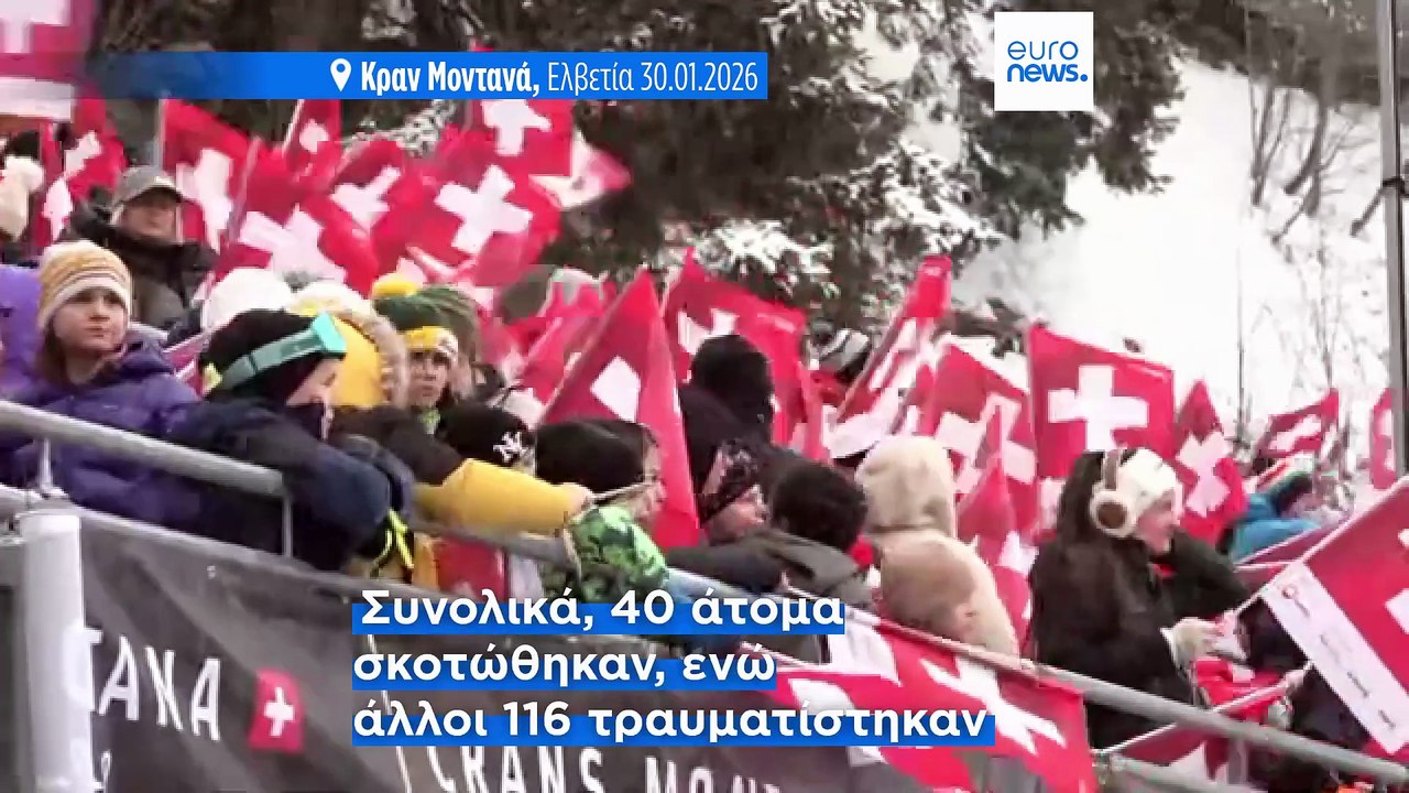 Παγκόσμιο Πρωτάθλημα Σκι: Φόρο τιμής στα θύματα της τραγωδίας του Κραν Μοντανά απέτισε το κοινό