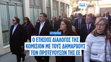 Στη Λευκωσία οι δήμαρχοι των πρωτευουσών της ΕΕ - Πρόσκληση και στον Κλίτσκο