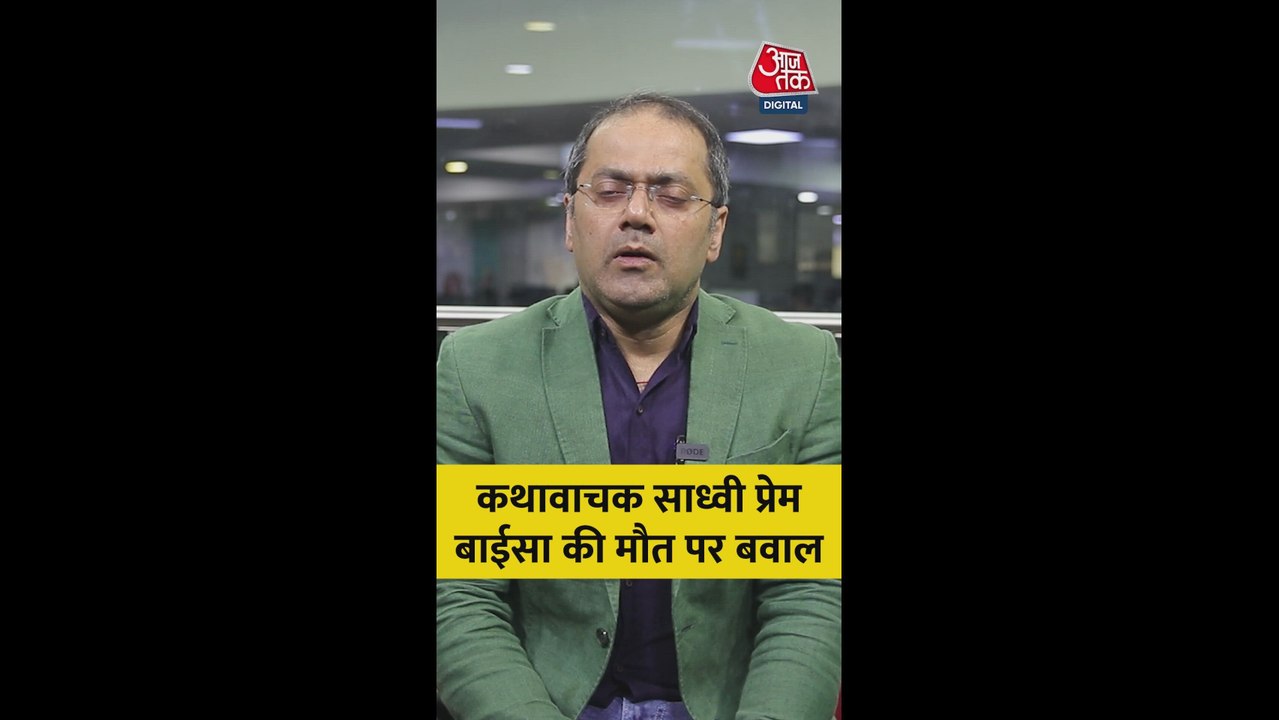 जोधपुर में साध्वी प्रेम बासा की संदिग्ध मौत की जांच जारी