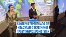 Λιγότερη εξάρτηση από τις ΗΠΑ ζητάει ο εκλεγμένος πρωθυπουργός της Ολλανδίας