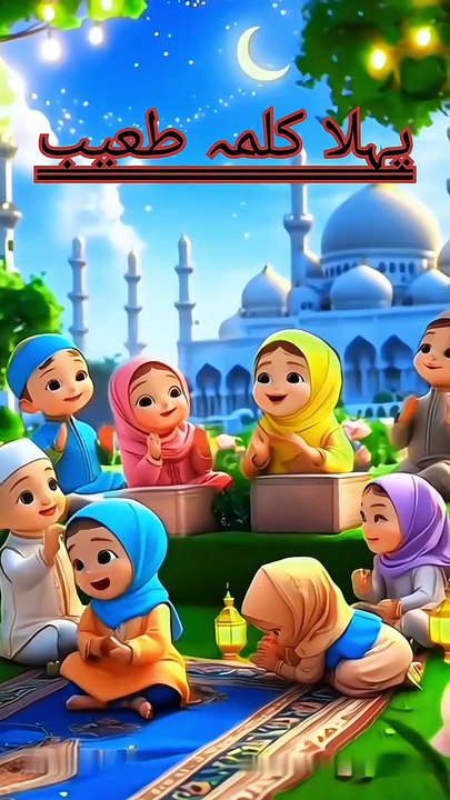 First Kalma Tayyab Pehla Kalma Tayab _ Islamic cartoon Islam cartoon muslim Animated movies for kids