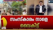 'പോസ്റ്റ്മോർട്ടത്തിൽ കണ്ടെത്തിയത് നെഞ്ചിൽ തുളച്ചുകയറിയ വെടിയുണ്ട'