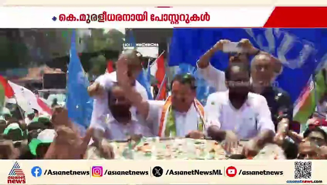 'സ്നേഹാണോ നി​ഗ്രഹാണോന്ന് അറിഞ്ഞൂട, എല്ലാം പാർട്ടി തീരുമാനിക്കും'; പോസ്റ്ററുകൾ ഉയർന്നതിൽ കെ മുരളീധരൻ