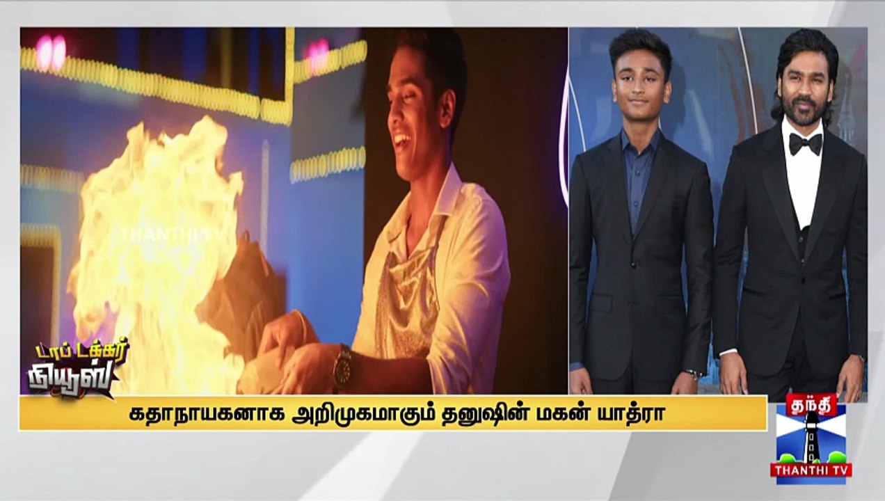 9am 11PM TT Actor dhanush son movie