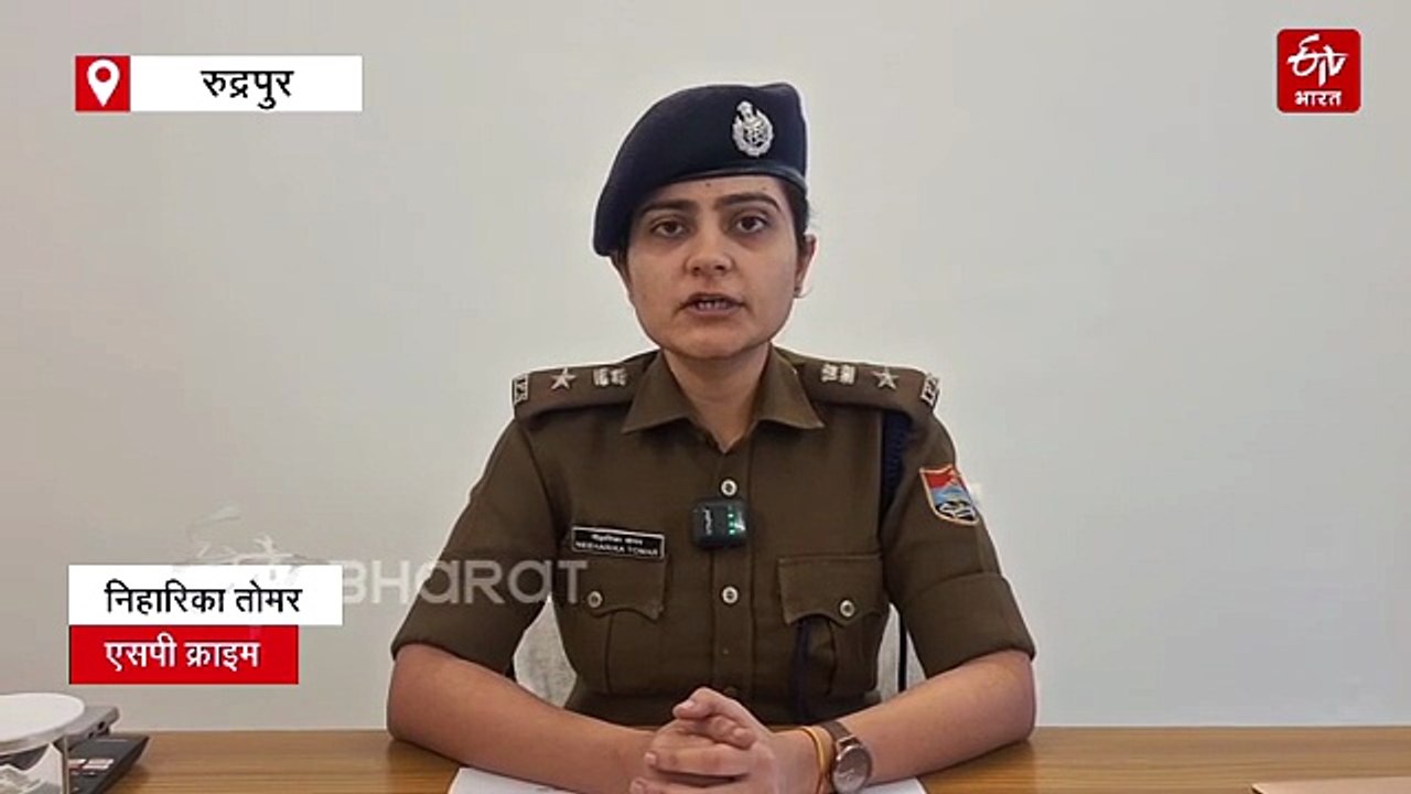 उत्तराखंड में 3 करोड़ से अधिक की हेरोइन के साथ त...