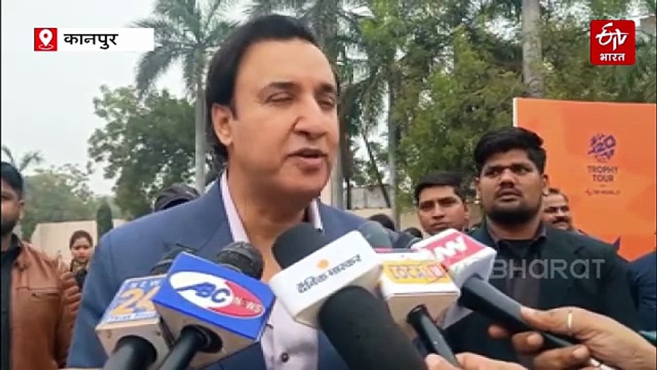 आईसीसी टी 20 वर्ल्ड कप ट्रॉफी पहुंची कानपुर, लग...