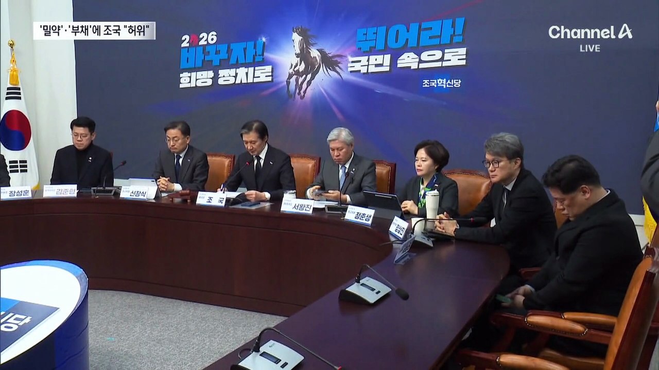 조국 “음모론 황당”…‘밀약’ 논란 정면 반박
