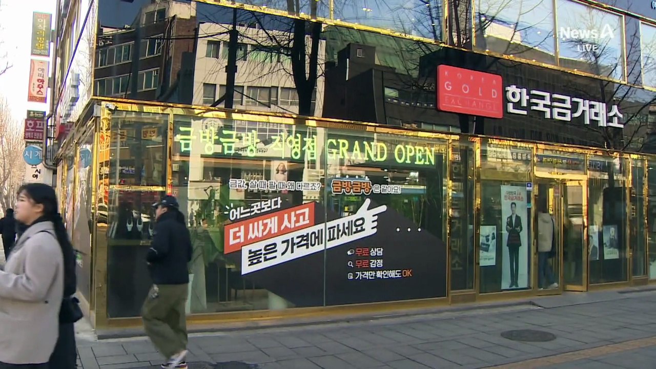 금 10%·은 30% 폭락…“사자” “팔 걸” 희비 엇갈려
