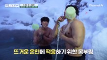 "여기가 천국도네" 삽을 들고 가야하는 설중 온천?