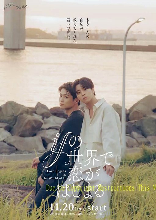 Love Begins in the World of If | Fantasy Romance