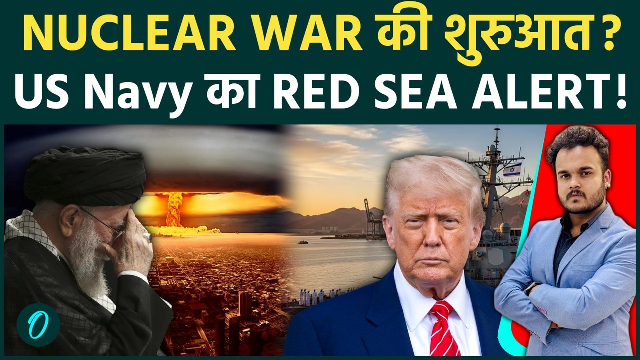 U.S.-Israel vs Iran Nuclear War BEGINS? U.S. Navy DESTROYER ने Israel के Red Sea Port पर Dock किया!