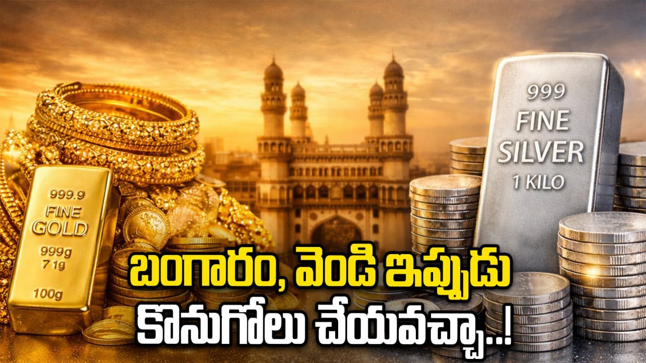 Gold Price: Is this the right time to buy gold | బంగారం కొనాలనుకుంటున్నారా..! | Oneindia Telugu