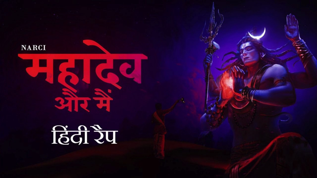 Mahadev Aur Main | Narci | Hindi Rap