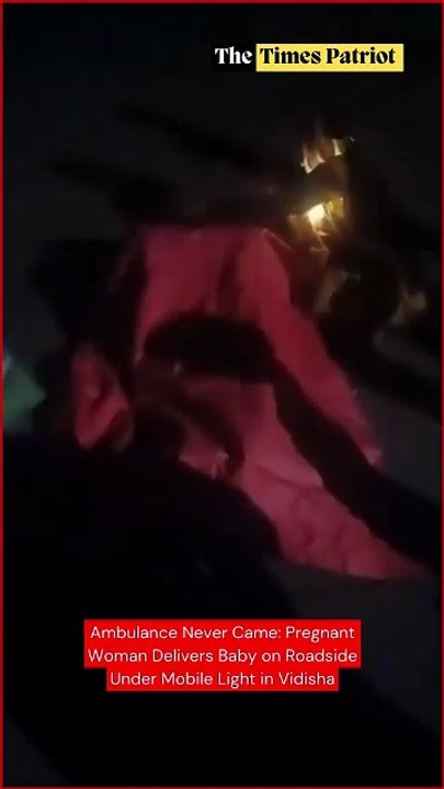 Ambulance Never Came: Pregnant Woman Delivers Baby on Roadside Under Mobile Light in Vidisha