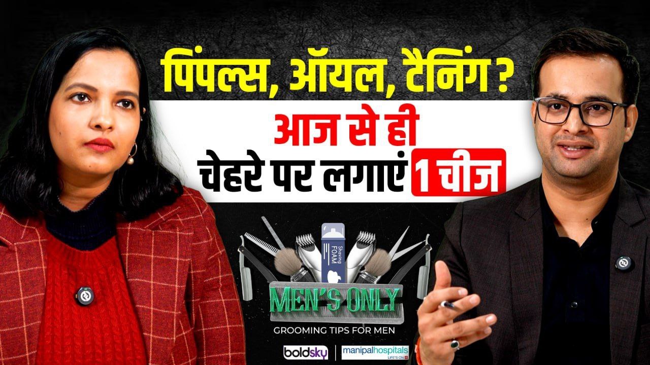 Men's Skincare Routine:Oily,Dry,Acne Prone Skin For Beginners | Glowing Skin Home Remedy