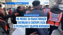 По меньшей мере 30 человек погибли в Газе в результате израильских ударов