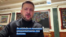 Ειδήσεις | 31 Ιανουαρίου 2026 - Βραδινό δελτίο