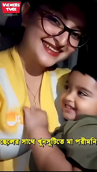 ছেলের সাথে মা নায়িকা পরীমনির খুনসুঁটি ভক্তের বাচ্চাকে কোলে নিয়ে নায়িকা পরীমনির আদর pori moni  #porimoni #পরীমনি #Porimoni
