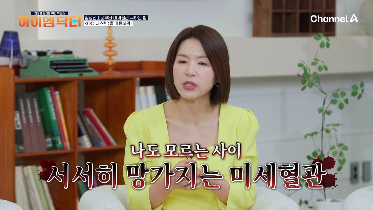 모세혈관 재충전 검사로 미세혈관을 점검할 수 있다?! 내 몸속 혈관 순환 상태는?