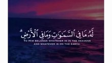 Aitulkursi  آیۃ الکرسی ۔ Telawat e quran