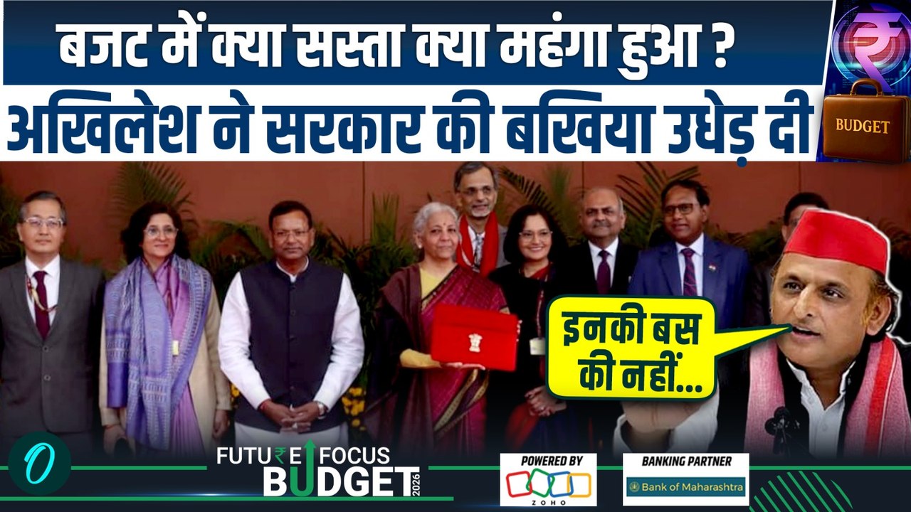 Budget 2026 में Income Tax पर भूचाल! Akhilesh Yadav ने Modi Govt को कहा निकम्मा, संसद में बड़ा तूफ़ान
