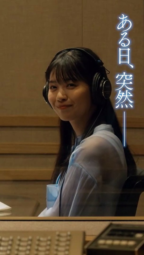 君の忘れ方 | movie | 2025 | Official Trailer - video Dailymotion