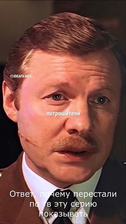 Ответ, почему перестали по тв показывать эту серию