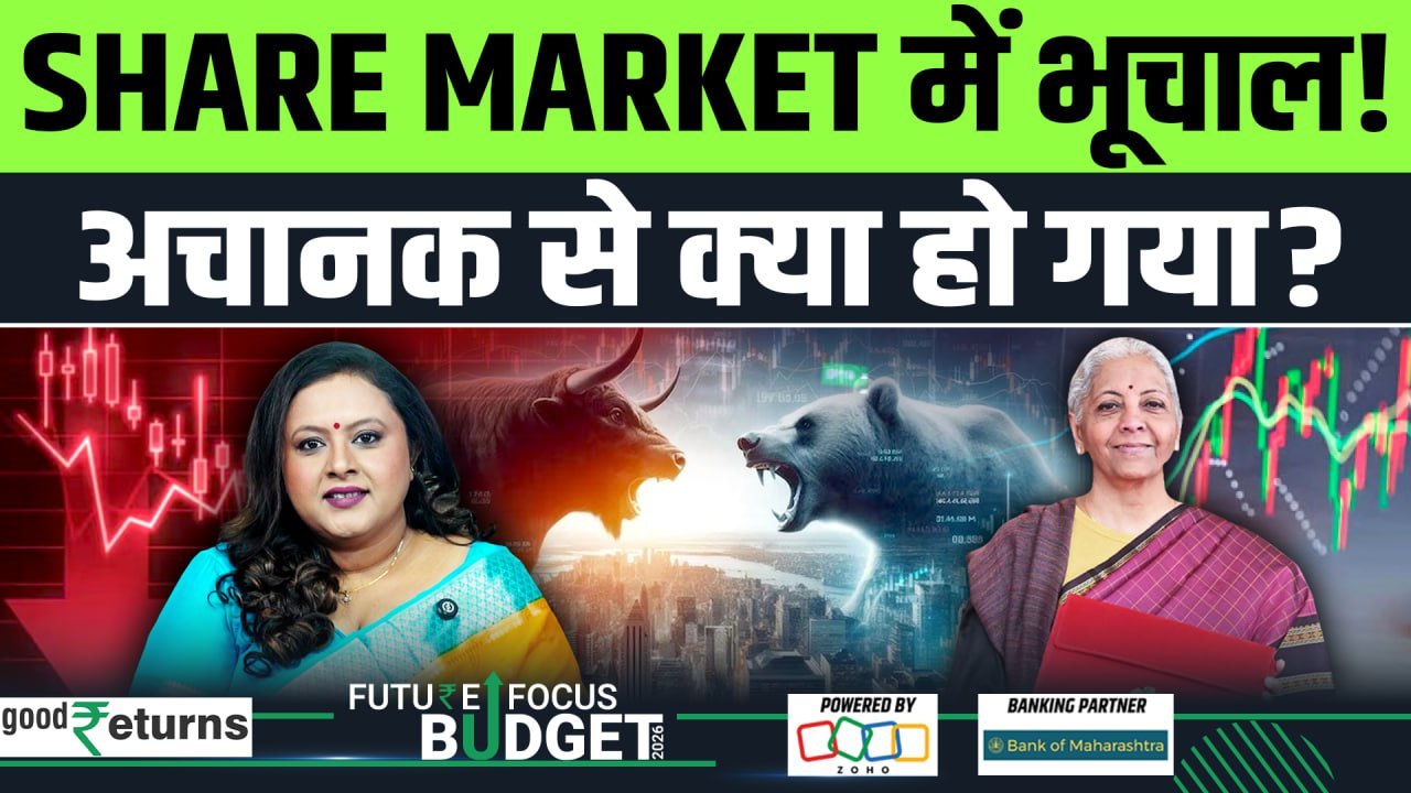 Stock Market Crash: Sensex और Nifty में भारी गि...